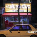 화랑호프