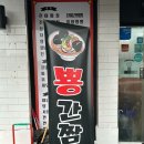 진미간짬뽕 네이버블로그