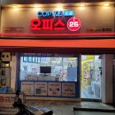 오피스25건국대점