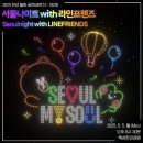 뚝섬한강공원-20 | 2025 뚝섬한강공원 드론쇼 후기｜드론 공연 일정 &amp; 주차 꿀팁 총정리