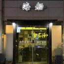 해선구미옥계점 | 구미일식맛집 해선 옥계점 참치회 포장 코스요리 룸식당