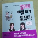 예쁠리 이미지