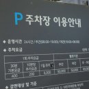 신흥제1공영주차장 이미지