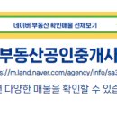 천안역공인중개사사무소 이미지