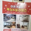 UP복싱짐 & 문필라테스 이미지