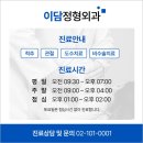 코리아정형외과의원 이미지