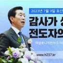 감사가 생활화되는 전도자의삶(2023.07.09) 이미지