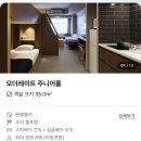 도쿄 민우에노 취사가능한 가족 호텔 후기