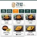 라밥 이미지