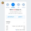 대천냉삼