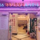 (주)스파렉스 굿모닝시티 이미지