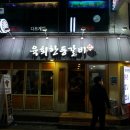 육회한등갈비 이미지