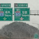 12월30일~24년1월1일 까지 양양 (강원도여행)고성 보배진, 양양 코랄로바이조선 호캉스, 산타크루즈...