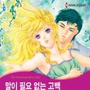 [COMIC] 말이 필요 없는 고백 - 하시모토 사카키, 지나 윌킨스 이미지