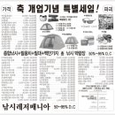 제일낚시.마트