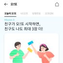 오케이테크