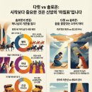 다윗과 솔로몬 : 듣는 마음 이미지