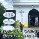 4566 | 순천 한정식 맛집 꽃잎한정식 룸식당 가족모임 내돈내산 후기