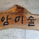 동암미술관 이미지