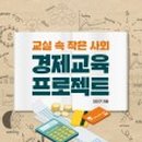 테크빌교육(주) 이미지