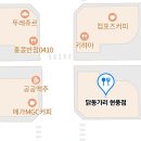 닭동가리 현풍점