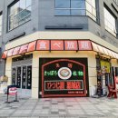 히츠지야세종나성점