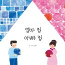 엄마집