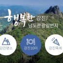 강진-27 이미지