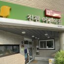 진관어린이집 이미지