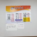 병영팔도낙지 이미지
