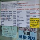 장밖휴게소 | 충북괴산선유동계곡 은선휴게소펜션 숙박 8월말 비수기 계곡물놀이 후기
