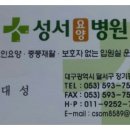 성서요양병원 이미지