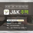 K공인중개사사무소 이미지