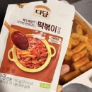 다담은 주식회사 | 백설 다담 떡볶이양념 추천✔️맛있을까?