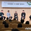 브이캠프