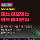 댄스페스티벌 이미지