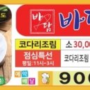 바담코다리 명지점 이미지