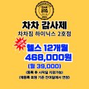 365차차짐이천하이닉스 이미지