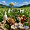 휴세코 - 강동구 강동대로 143-52 | 빠져도 너무 잘 빠진 합정맛집 잘빠진메밀 합정직영점 합정보쌈 트러플막국수 맛집 합정역점심