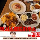 너랑나랑 | 김포 현대아울렛 맛집 ☆텍사스로드하우스 김포점☆ 방문후기