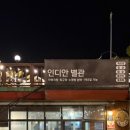 인디안노래방 이미지