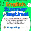 English Playtime 이미지