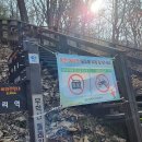 무학산 둘레길 이미지
