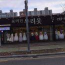 표미진우리옷