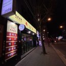 복호포차 이미지