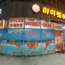 하이벳수산 이미지