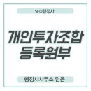 행정사사무소담은 이미지