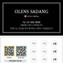 오렌즈사당점 이미지