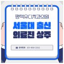 평택유디치과의원 이미지