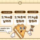 신나는패럴랙스수학학원